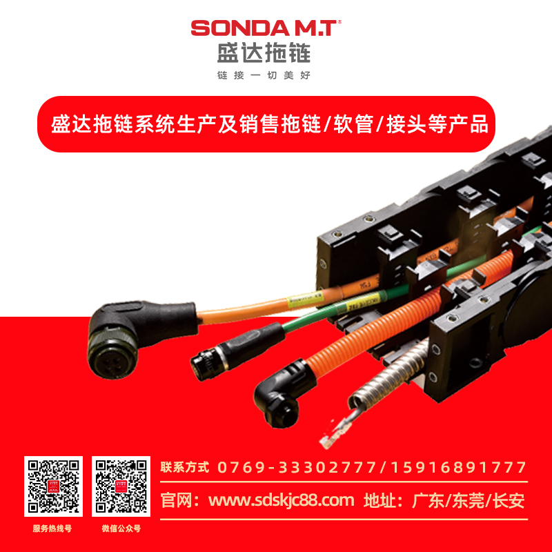 拖鏈系統(tǒng) 拖鏈系統(tǒng)